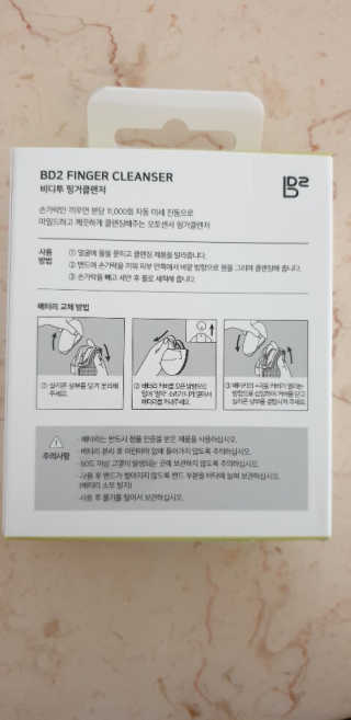 비디투 핑거클렌저 — 5점을 준 리뷰어가 2020년 10월 올린 사용 사진