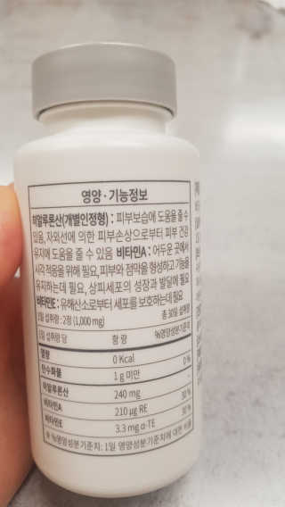 소버스 히알루론산 240 — 5점을 준 리뷰어가 2020년 4월 올린 사용 사진