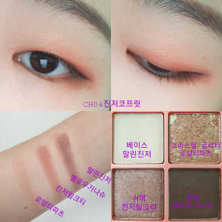 [블랙루즈] 크리스탈 하트 락 섀도우 4종 중 택1 — 5점을 준 리뷰어가 2020년 9월 올린 사용 사진