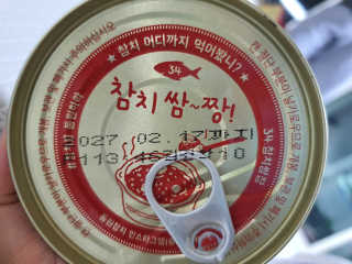 동원참치 펭수참치 — 5점을 준 리뷰어가 2020년 6월 올린 사용 사진