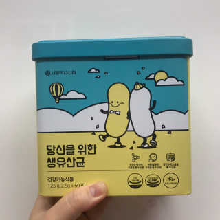 서울약사신협 당신을 위한 생유산균 2.5g 50포 — 5점을 준 리뷰어가 2020년 5월 올린 사용 사진