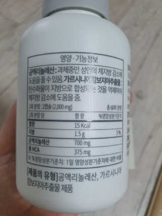 소버스 다이어트 린바디 번앤컷 — 5점을 준 리뷰어가 2020년 6월 올린 사용 사진