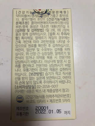 닥터피플 그린핏다이어트큐Q - 주말을 맛있게~다이어트의 자유. — 5점을 준 리뷰어가 2020년 4월 올린 사용 사진