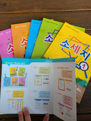 생각하는 코딩 소프트웨어 세부정복 학습지 — 5점을 준 리뷰어가 2020년 11월 올린 사용 사진