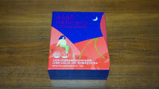 서울약사신협_쁘띠쁘띠타트체리콜라겐_20g x 14포 — 5점을 준 리뷰어가 2020년 12월 올린 사용 사진