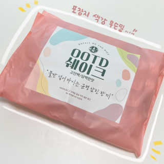 [꾸콤] 참참 OOTD쉐이크 고단백 일주일세트 50g x 5 — 4.5점을 준 리뷰어가 2020년 10월 올린 사용 사진