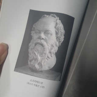 현대지성 소크라테스의 변명·크리톤·파이돈·향연 — 5점을 준 리뷰어가 2020년 4월 올린 사용 사진