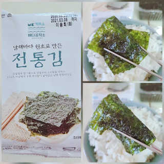 한촌몰 바다공작소 전통김_명품돌김세트 — 5점을 준 리뷰어가 2020년 11월 올린 사용 사진