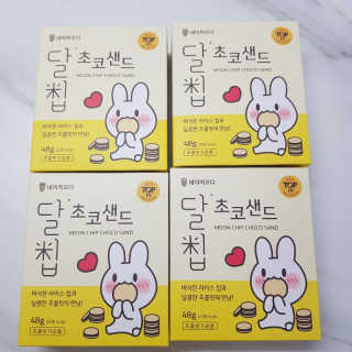 네이처오다 달칩 초코샌드 — 4.5점을 준 리뷰어가 2020년 10월 올린 사용 사진