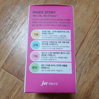 JW중외제약 마이코드 신바이오틱스 유산균 100억 — 4점을 준 리뷰어가 2020년 7월 올린 사용 사진