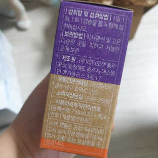 웰리카 더블유 100억 유산균 — 5점을 준 리뷰어가 2020년 11월 올린 사용 사진