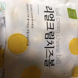 가치식탁 리얼치즈스틱, 리얼크림치즈볼 — 5점을 준 리뷰어가 2020년 8월 올린 사용 사진