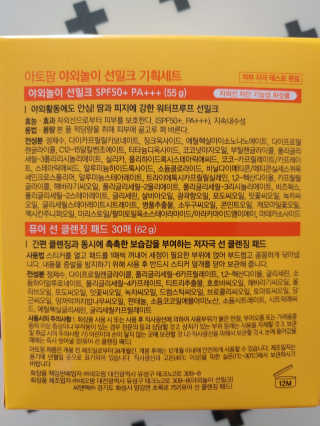아토팜 야외놀이 선밀크 SPF50+ PA+++ — 5점을 준 리뷰어가 2020년 5월 올린 사용 사진