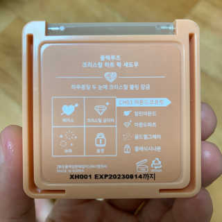 [블랙루즈] 크리스탈 하트 락 섀도우 4종 중 택1 — 5점을 준 리뷰어가 2020년 9월 올린 사용 사진
