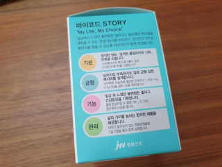 JW중외제약 마이코드 알티지 오메가3 1000 mg — 4점을 준 리뷰어가 2020년 7월 올린 사용 사진
