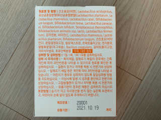 로그네이처 로그 키즈 신바이오틱스 — 5점을 준 리뷰어가 2020년 8월 올린 사용 사진