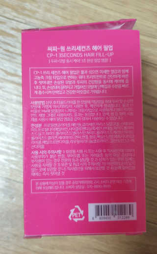 씨피원 CP-1 3초 트리트먼트 헤어 필업 — 5점을 준 리뷰어가 2020년 8월 올린 사용 사진