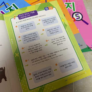 생각하는 코딩 소프트웨어 세부정복 학습지 — 4점을 준 리뷰어가 2020년 11월 올린 사용 사진