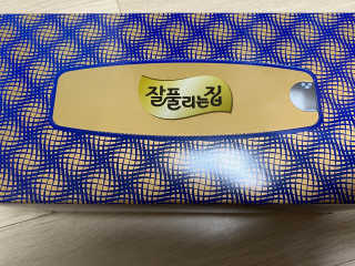 잘풀리는집 부드러운 모이스처 보습 미용 티슈 230매 — 5점을 준 리뷰어가 2020년 9월 올린 사용 사진