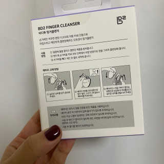 비디투 핑거클렌저 — 5점을 준 리뷰어가 2020년 10월 올린 사용 사진