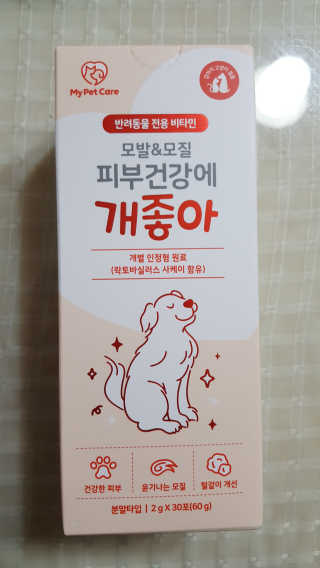 My Pet Care 모발과 모질 피부건강에 개좋아 — 5점을 준 리뷰어가 2020년 11월 올린 사용 사진