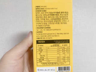조은약초 국산 늙은 호박즙 호박쪼옥 젤리 20g x 15포 — 5점을 준 리뷰어가 2020년 7월 올린 사용 사진