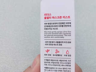 리더스코스메틱 리더스 올필터 마스크존 미스트 — 5점을 준 리뷰어가 2020년 7월 올린 사용 사진