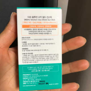 다슈코리아 다슈 솔루션 시카 쉴드 선스틱 — 5점을 준 리뷰어가 2020년 6월 올린 사용 사진