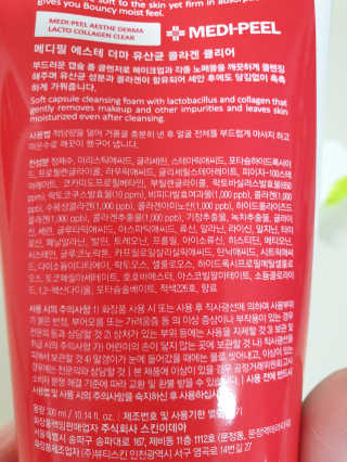 메디필 에스테 더마 유산균 콜라겐 클리어 — 5점을 준 리뷰어가 2020년 8월 올린 사용 사진