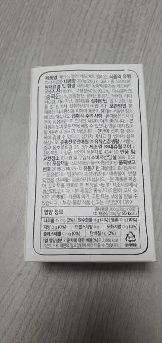 유유네이처 머빈스 젤리 레드비트 콜라겐 — 5점을 준 리뷰어가 2020년 6월 올린 사용 사진