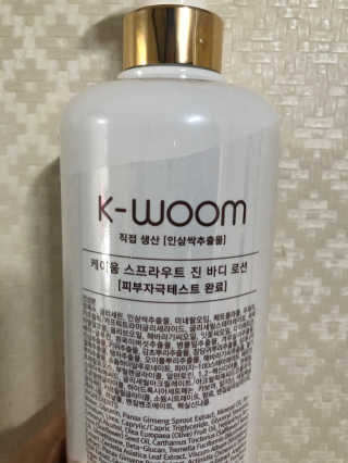 리프이노베이션 해피팜 k-woom 스프라우트 진 바디로션 — 5점을 준 리뷰어가 2020년 10월 올린 사용 사진