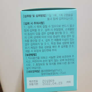 JW중외제약 마이코드 알티지 오메가3 1000 mg — 5점을 준 리뷰어가 2020년 10월 올린 사용 사진