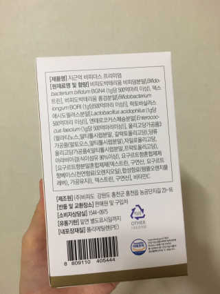 지근억비피더스프리미엄 — 4.5점을 준 리뷰어가 2020년 9월 올린 사용 사진