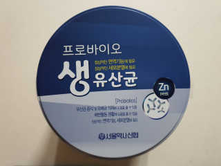 서울약사신협_프로바이오생유산균_2.5G x 100포 — 5점을 준 리뷰어가 2020년 6월 올린 사용 사진