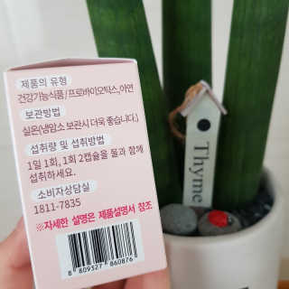 지엠팜 더프로바이오우먼 — 5점을 준 리뷰어가 2020년 9월 올린 사용 사진