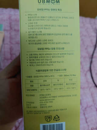 유비맘 PPSU 젖병 노꼭지_260ml_컬러 랜덤 발송 — 5점을 준 리뷰어가 2020년 8월 올린 사용 사진