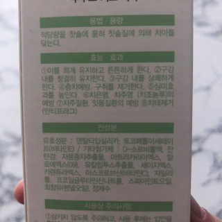 메디덴코 투투스 키즈 어린이 치약 — 4점을 준 리뷰어가 2020년 4월 올린 사용 사진