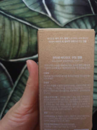 언더텐 바다포도 수딩앰플 — 5점을 준 리뷰어가 2020년 7월 올린 사용 사진