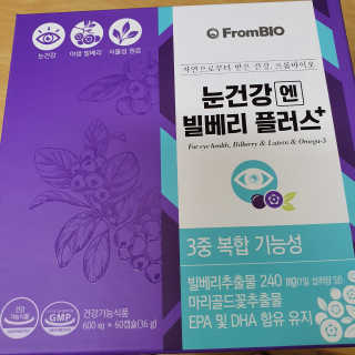 프롬바이오 피곤한 눈엔 눈건강엔 빌베리 플러스 1개월 — 4.5점을 준 리뷰어가 2020년 4월 올린 사용 사진