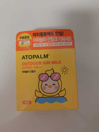 아토팜 야외놀이 선밀크 SPF50+ PA+++ — 5점을 준 리뷰어가 2020년 5월 올린 사용 사진