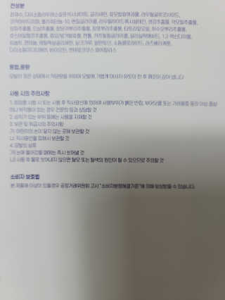 에이처드 유산균 탈모 샴푸 500ml — 5점을 준 리뷰어가 2020년 9월 올린 사용 사진