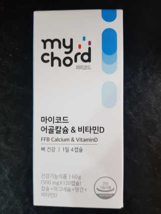 JW중외제약 마이코드 어골칼슘 비타민D — 4점을 준 리뷰어가 2020년 8월 올린 사용 사진