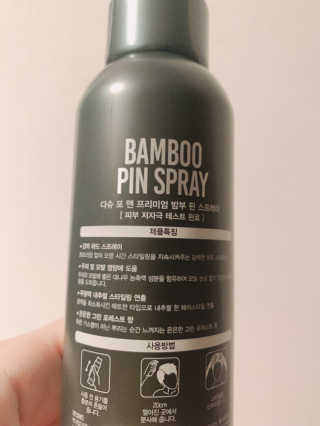 다슈코리아 다슈 포 맨 프리미엄 밤부 핀 스프레이 300ml — 4.5점을 준 리뷰어가 2020년 9월 올린 사용 사진