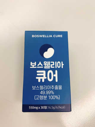 조은약초 보스웰리아 캡슐 큐어 보스웰릭산 30정 — 5점을 준 리뷰어가 2020년 7월 올린 사용 사진