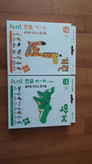 글자블록 펀트 FUNT 한글 친구들 — 5점을 준 리뷰어가 2020년 4월 올린 사용 사진