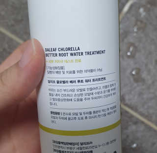 달리프 클로렐라 베러 루트 워터트리트먼트 200ml — 5점을 준 리뷰어가 2020년 4월 올린 사용 사진