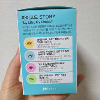 JW중외제약 마이코드 알티지 오메가3 1000 mg — 5점을 준 리뷰어가 2020년 9월 올린 사용 사진