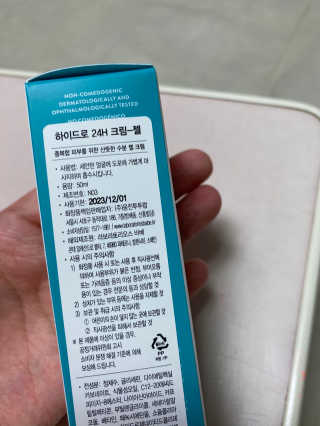 바베 BABE 바베 하이드로 24H 크림-젤 — 5점을 준 리뷰어가 2020년 10월 올린 사용 사진