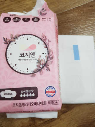 코지앤 생리대 체험 패키지 — 5점을 준 리뷰어가 2020년 11월 올린 사용 사진