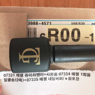 TG떼젤 바르는 셀프젤네일 7ml 20 SS시즌 5컬러 — 3.5점을 준 리뷰어가 2020년 5월 올린 사용 사진